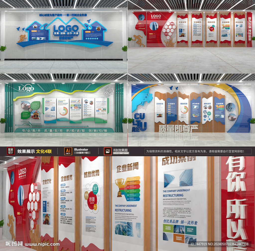 公司企業(yè)文化全套