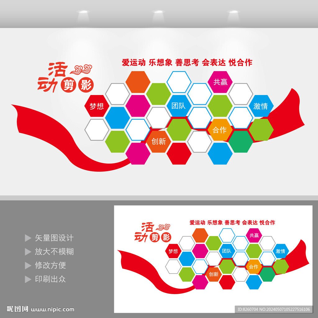 活動(dòng)剪影