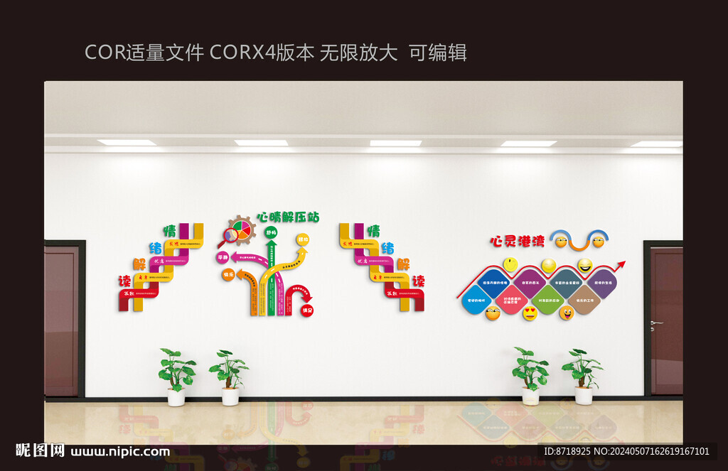 心理咨詢