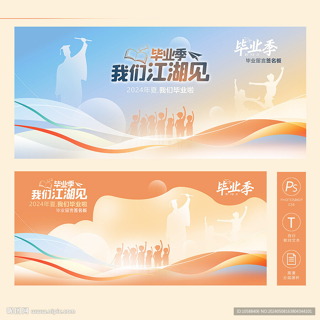 畢業簽名留言板