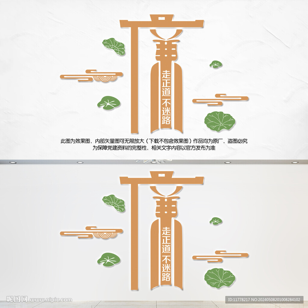 廉政文化墻設(shè)計