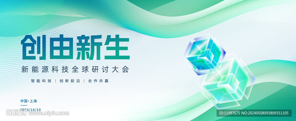 創(chuàng)新而行科技背景