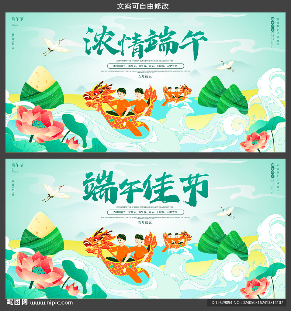 端午
