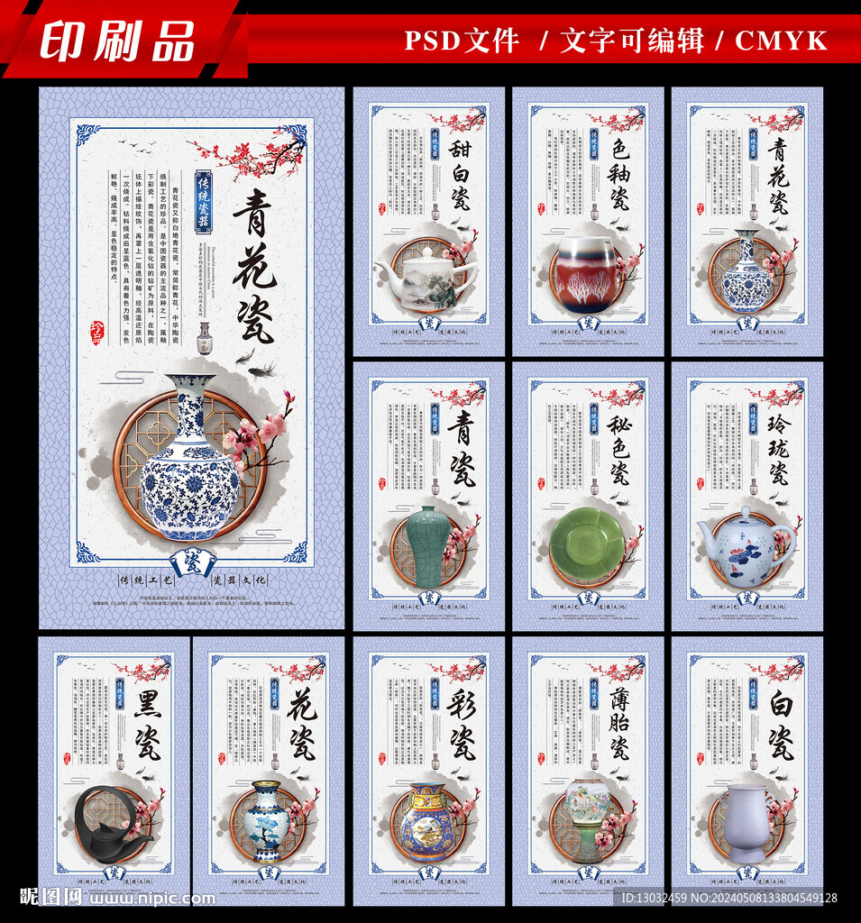 瓷器