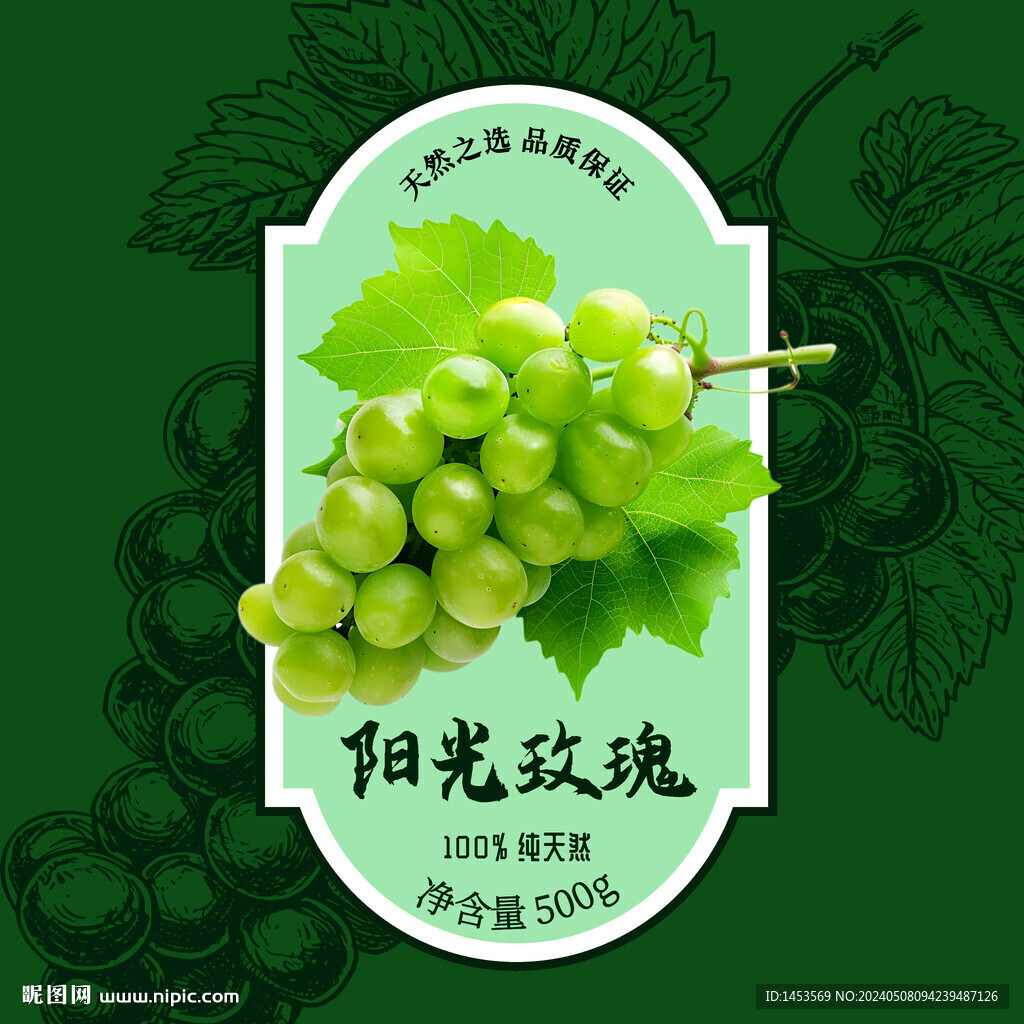 陽(yáng)光玫瑰