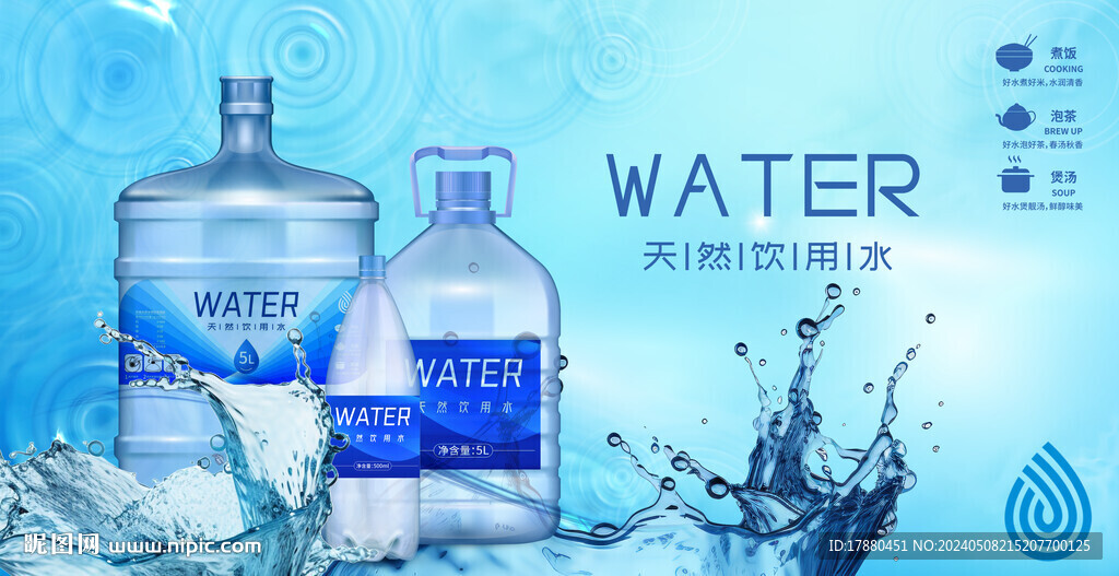 純凈水海報