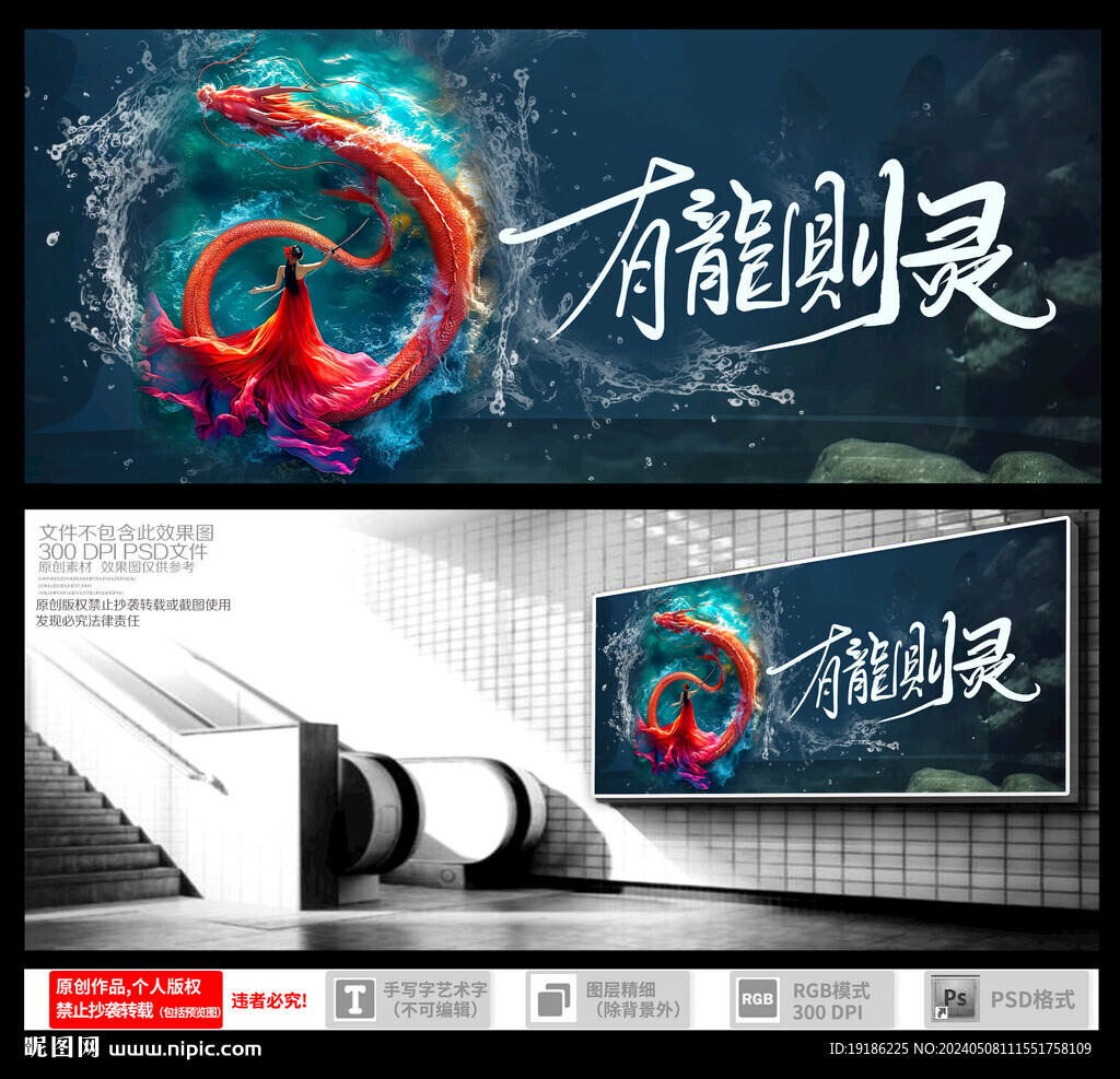 有龍則靈