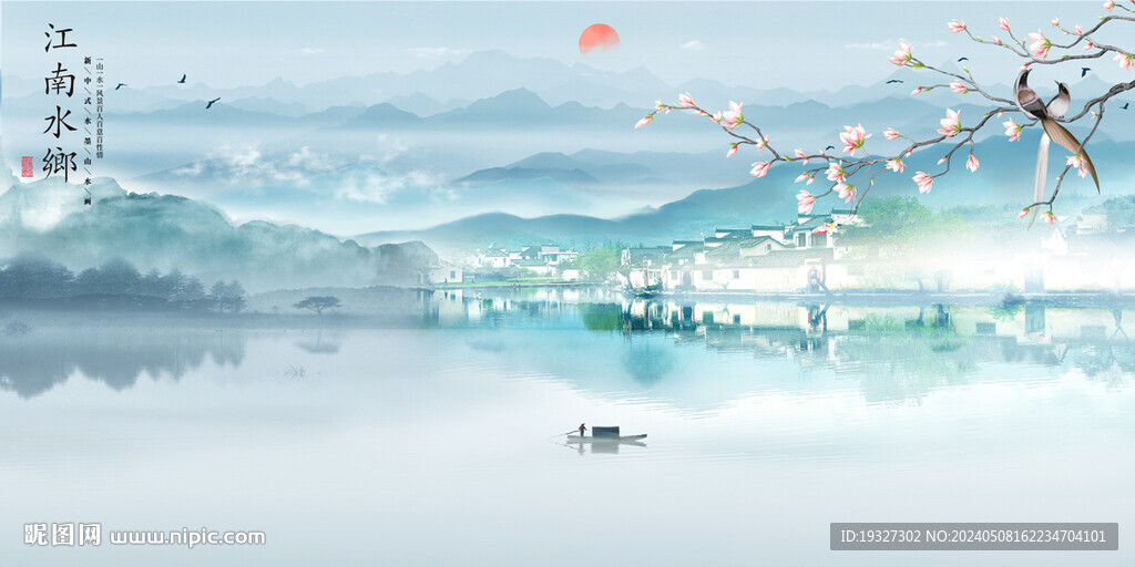 江南水鄉(xiāng)水墨山水畫