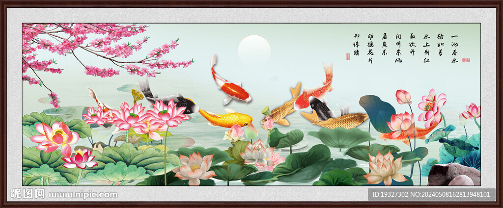九魚圖聚財九魚圖  