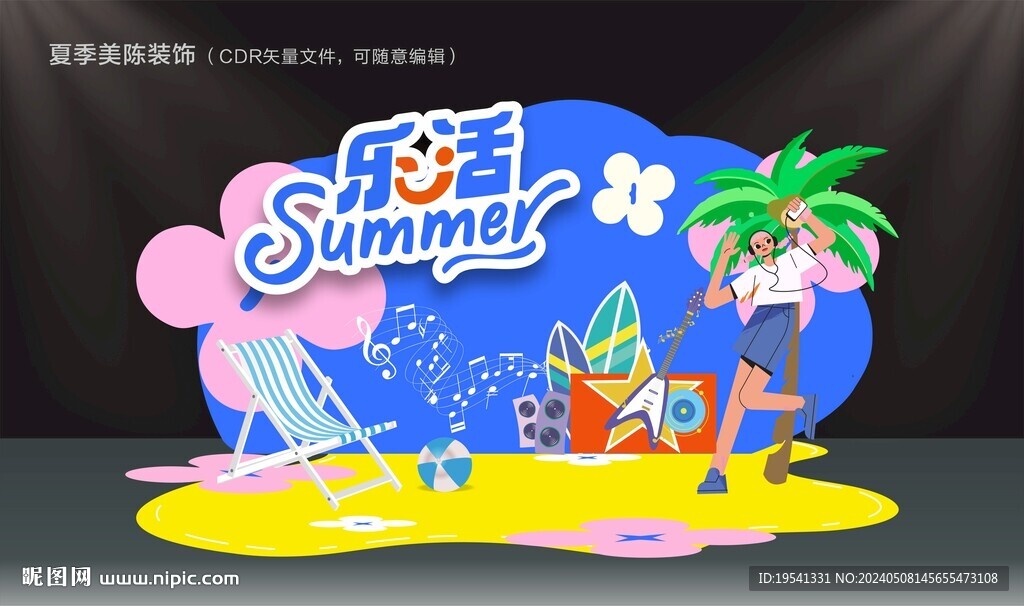 夏季美陳圖片