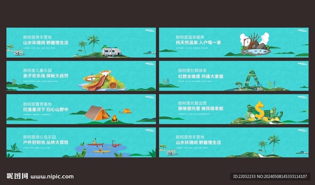 房地產圍擋