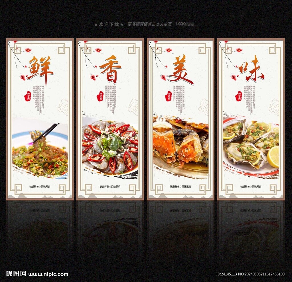 潮汕生腌