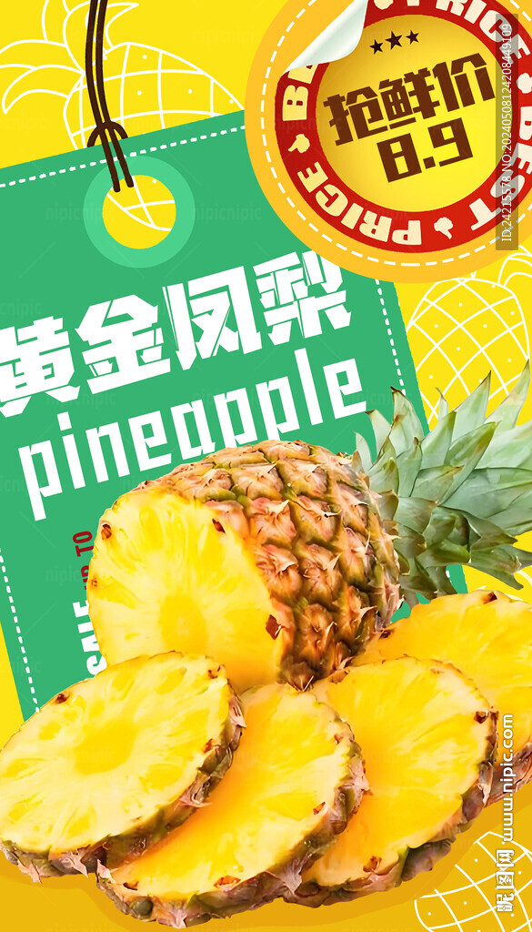 鳳梨海報 菠蘿掛畫