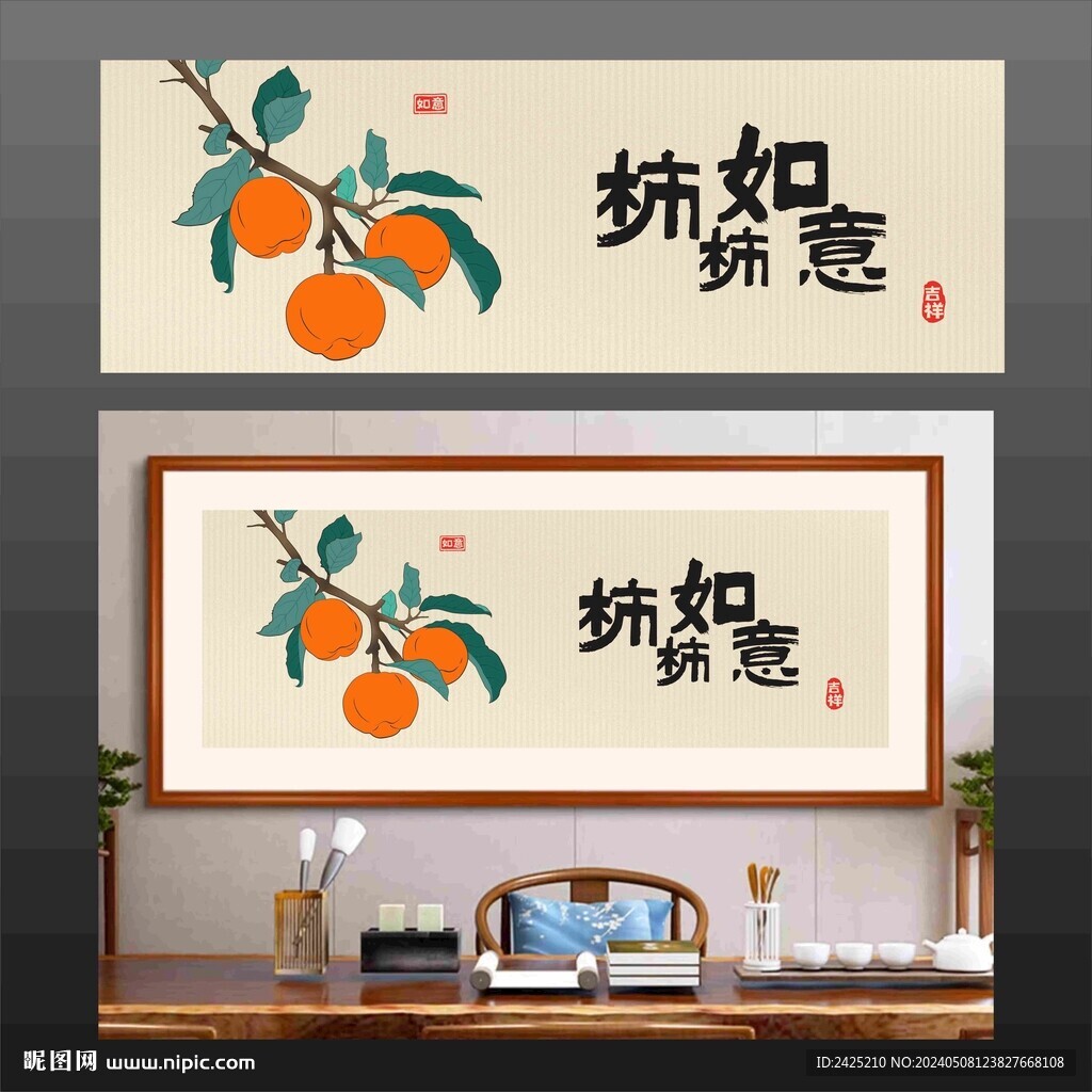 掛畫
