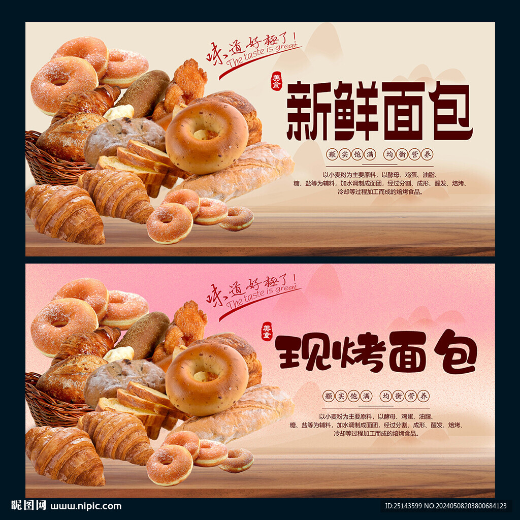 面包