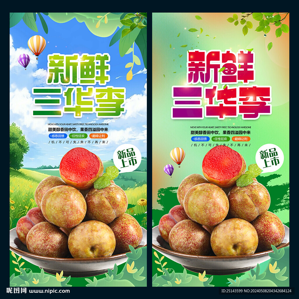 三華李