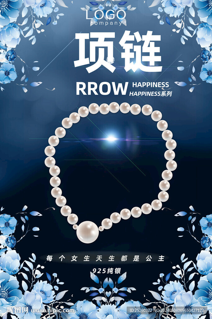 項鏈