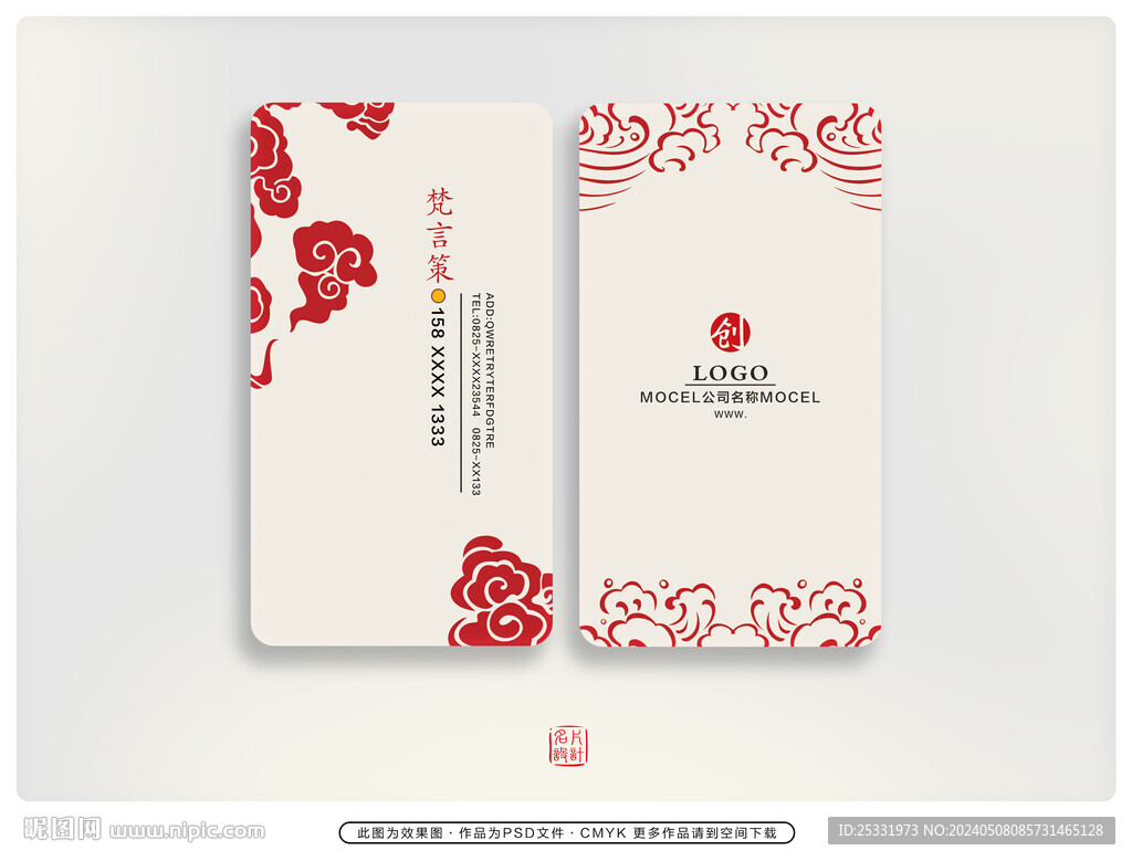 紅色大氣名片