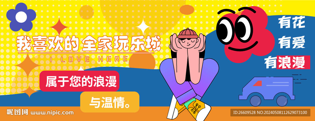 網(wǎng)紅商場圍擋