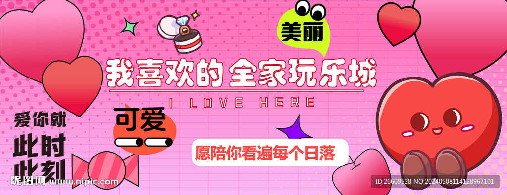 網紅打卡墻