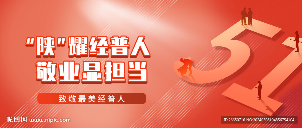 五一創(chuàng)意勞動節(jié)微信封面