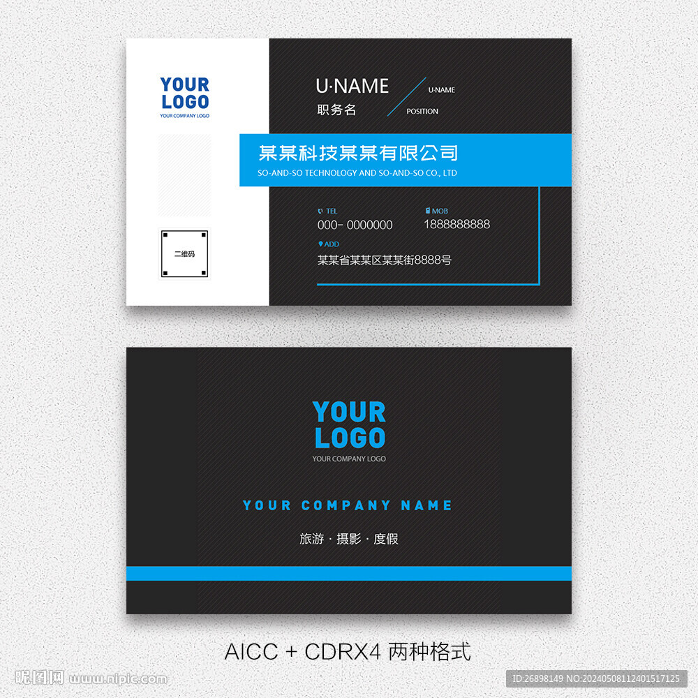 企業(yè)名片