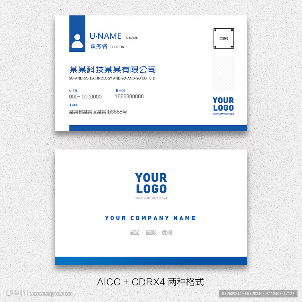 企業(yè)名片