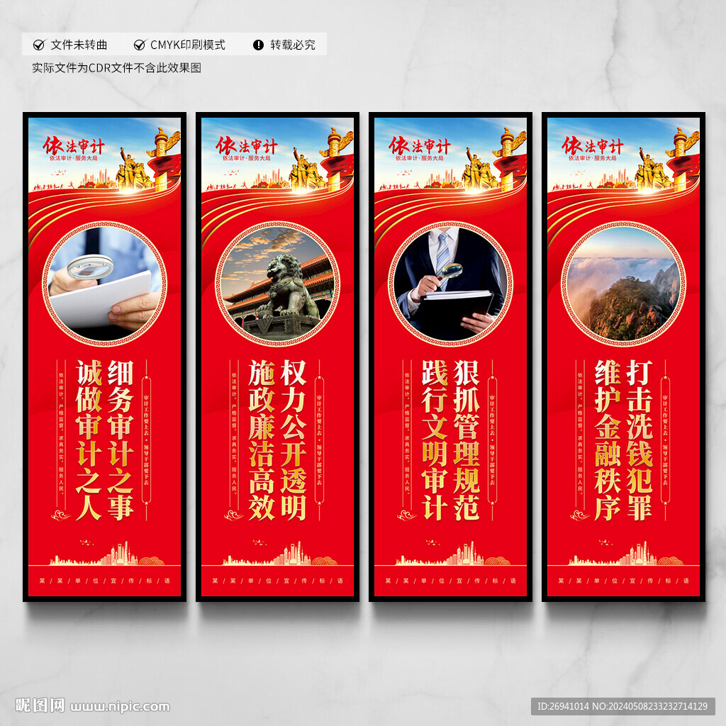 審計(jì)局
