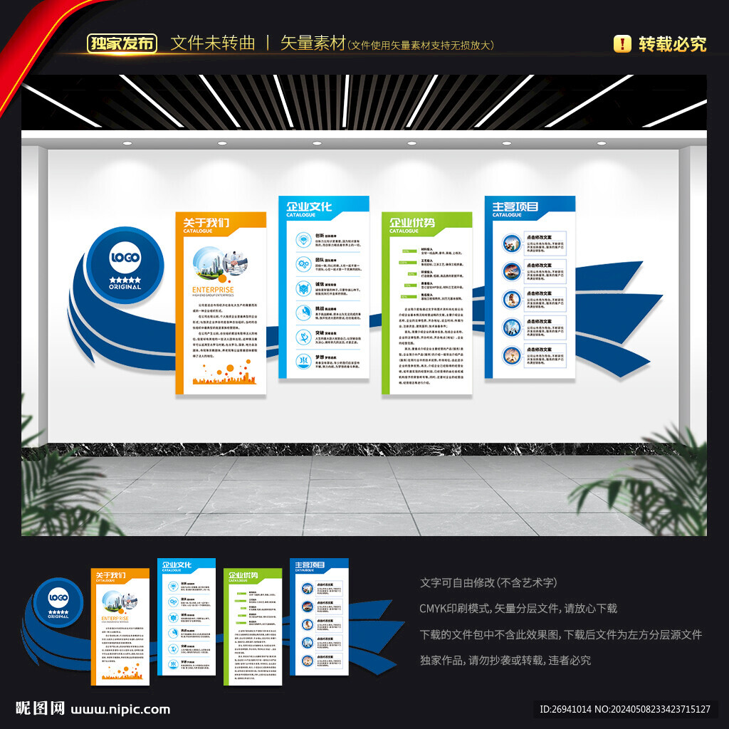 工廠文化墻