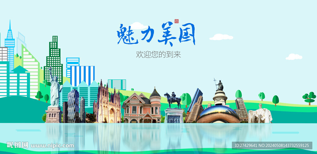美國旅游