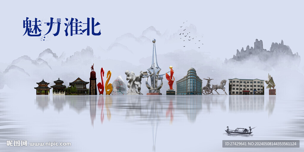 淮北