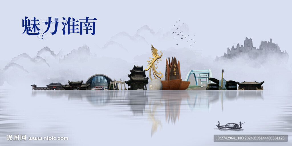 淮南