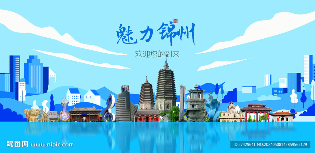 錦州