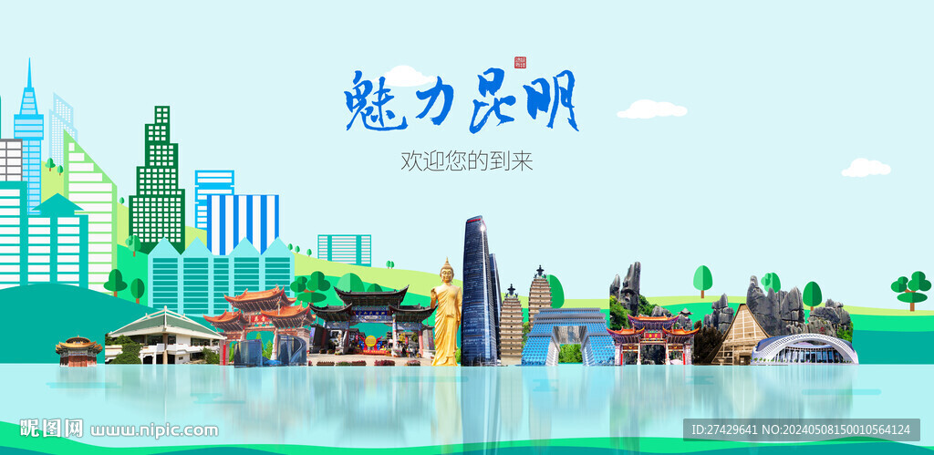 昆明