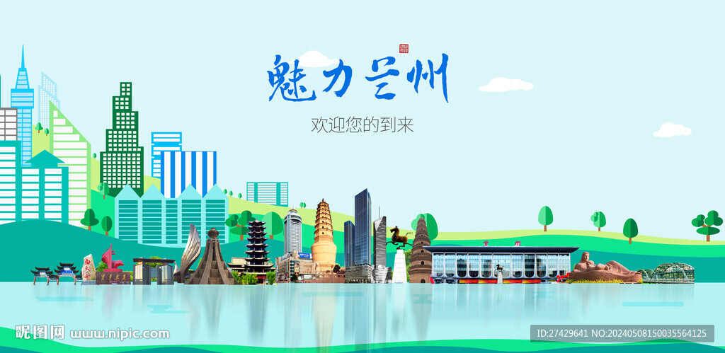 蘭州