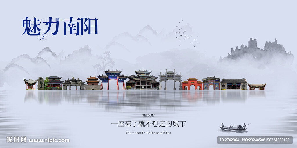 南陽