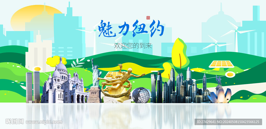 紐約
