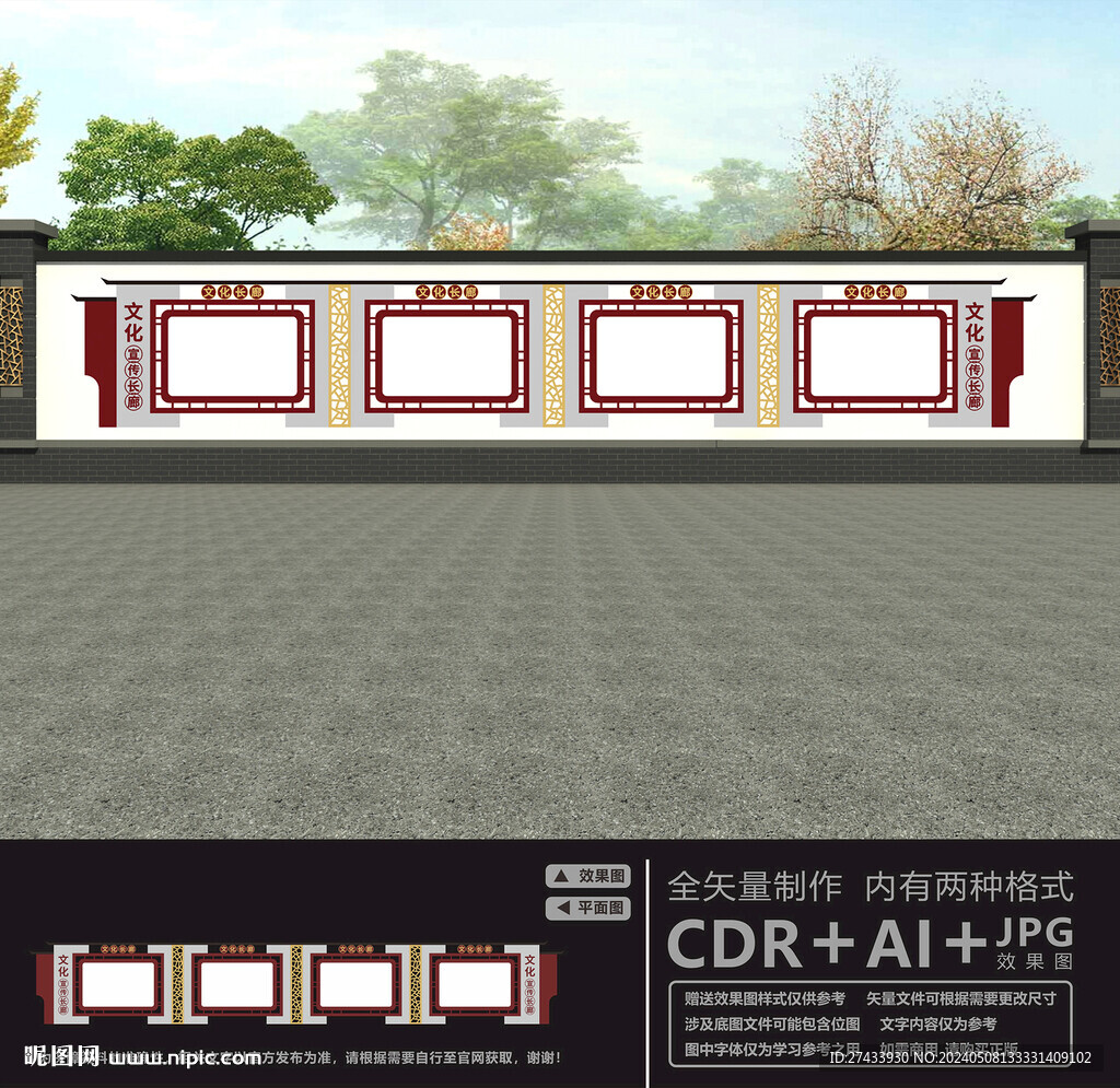 宣傳欄