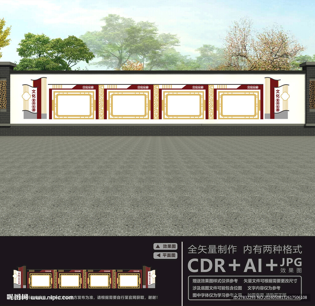 宣傳欄