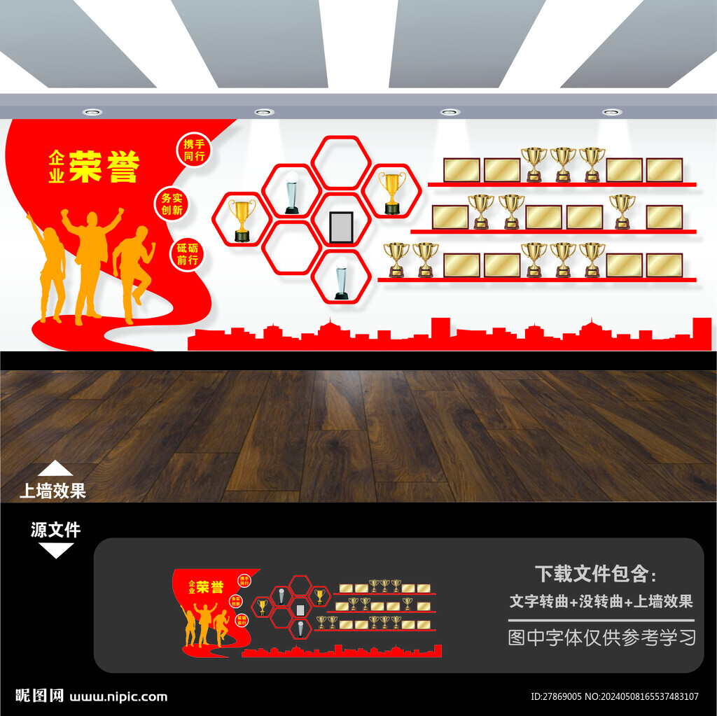企業榮譽墻公司榮譽展示背景墻