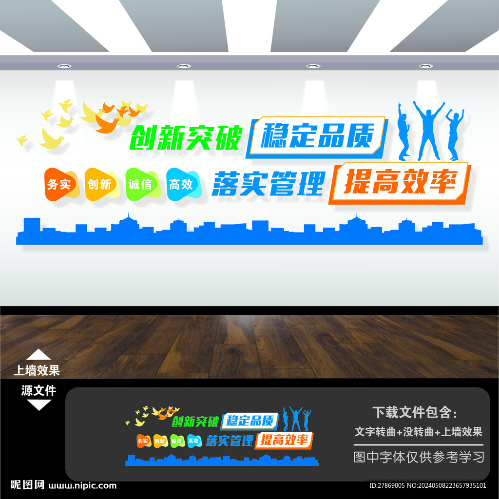 企業(yè)公司車(chē)間品質(zhì)量管理文化墻