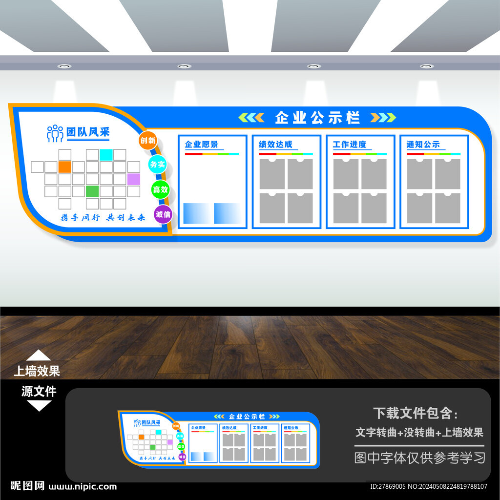 企業(yè)公司制度公開欄公示欄公告欄