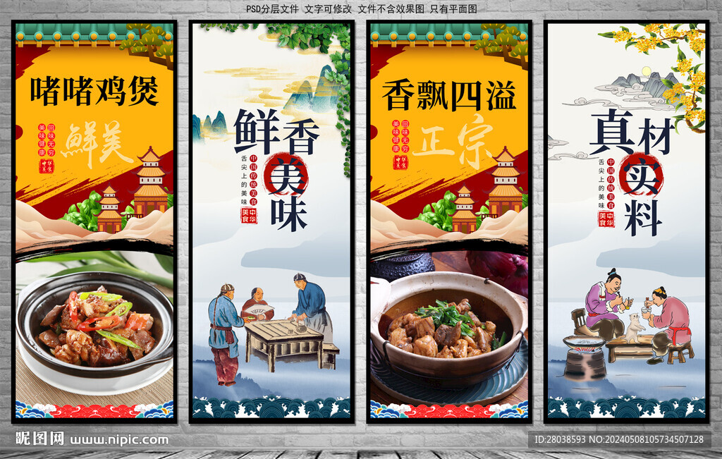 啫啫雞煲