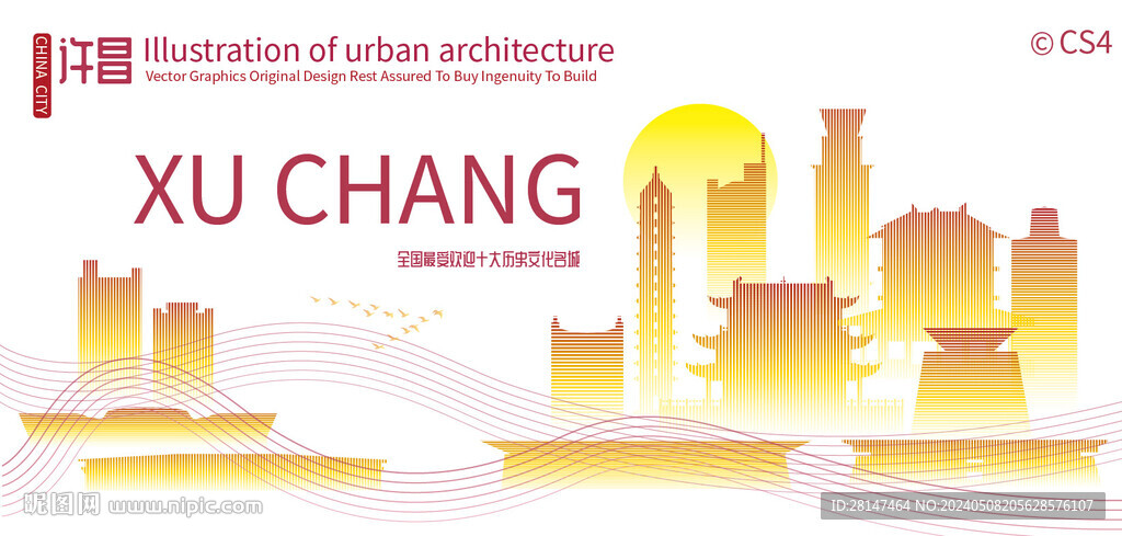 許昌城市建筑剪影