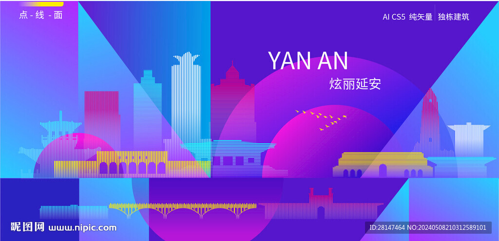 延安炫彩建筑