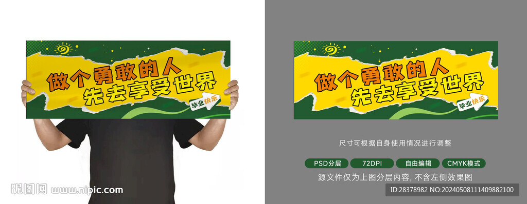 啤酒節(jié)世界杯足球賽條幅