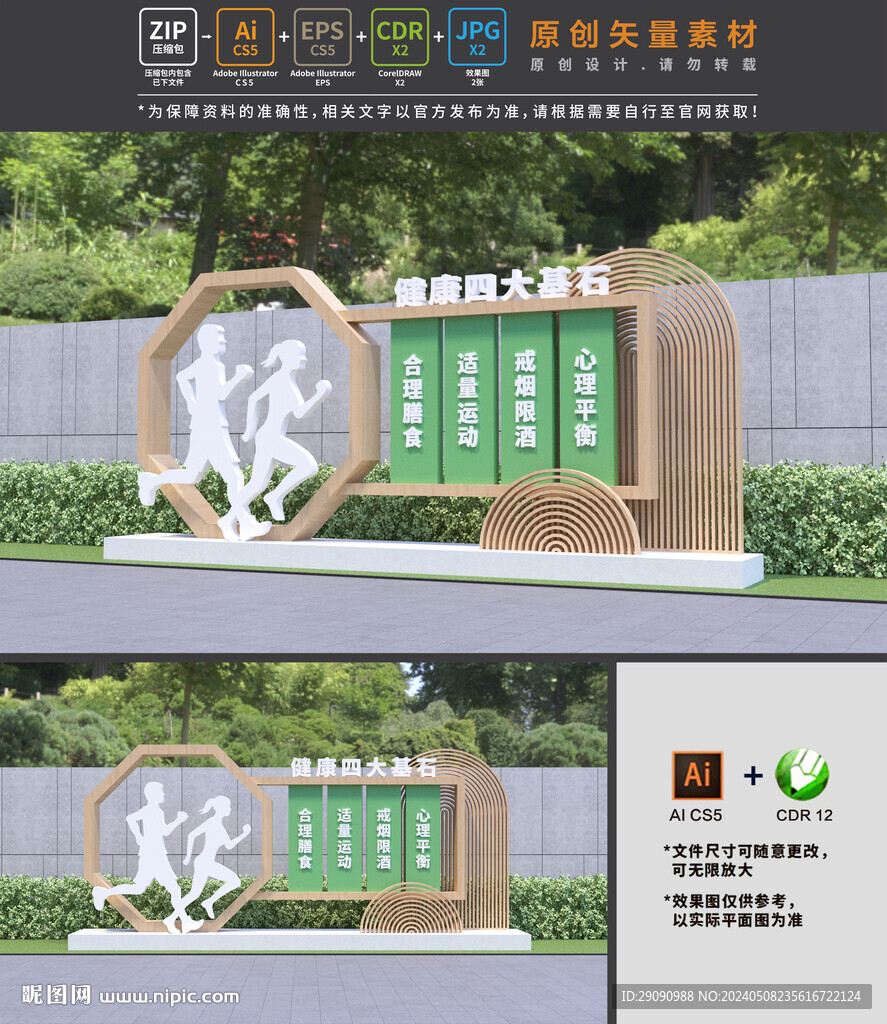 健康公園步道
