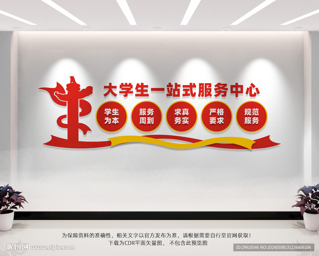 大學(xué)生一站式服務(wù)中心