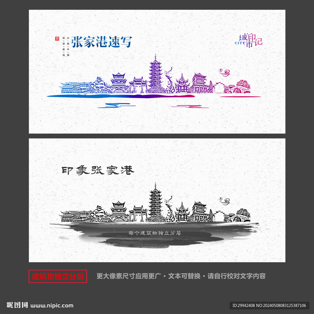 張家港