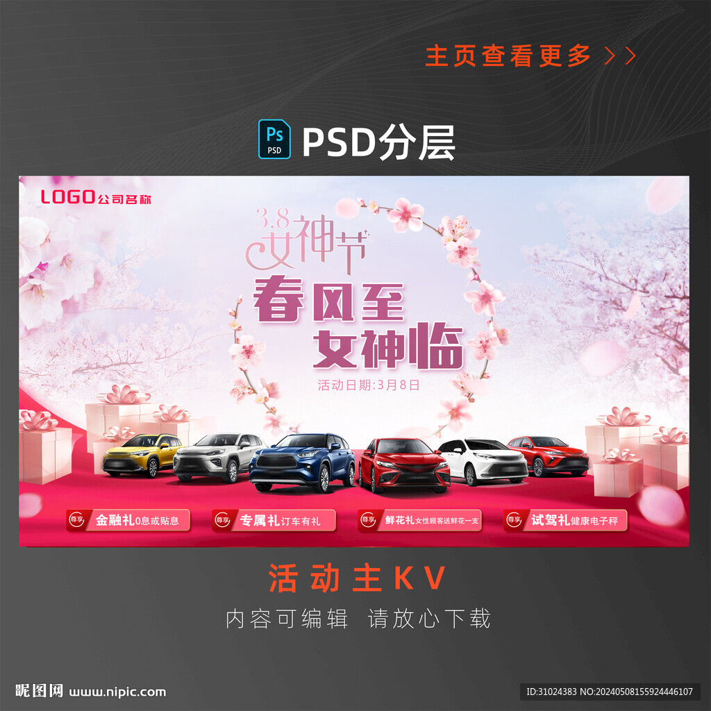 女神節(jié) 520 母親節(jié)